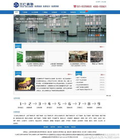松江網(wǎng)站建設(shè) 打造專業(yè)品牌形象，助力企業(yè)數(shù)字化升級