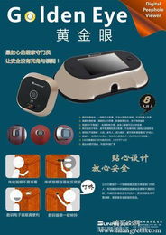 珠海三潤 專業(yè)供應(yīng)高品質(zhì)電子貓眼與智能安防解決方案